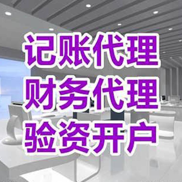 沈阳资质代办办理公司 企业注册全托管