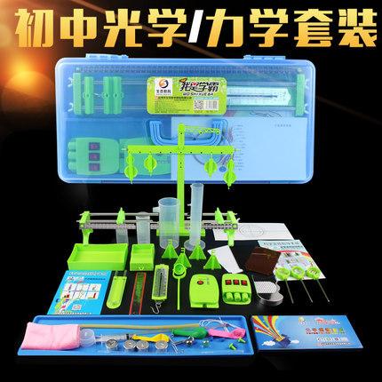 初中物理光学力学实验器材初一初二科学实验学具组合套装实验箱盒
