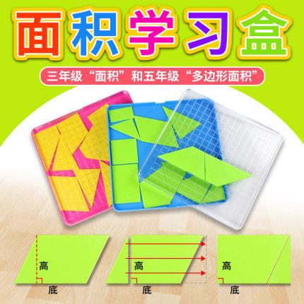 小学数学多边形四边形长方形面积公式推导图形面积测算五年级学生