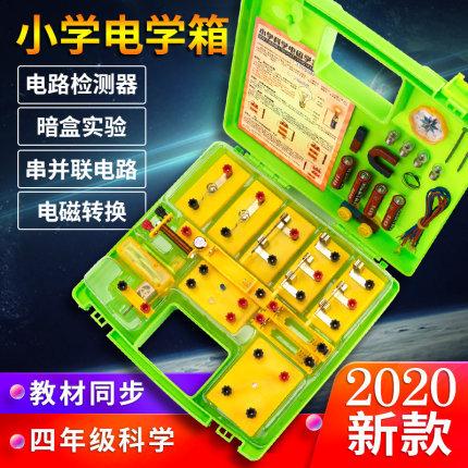 趣多多小学四年级电路科学实验盒电学串并联小灯泡亮了实验器材套