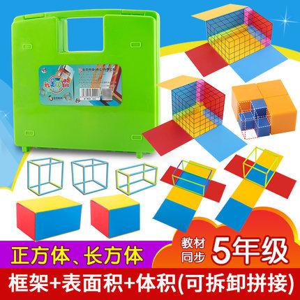 正方体长方体拼接框架搭建棍棒几何体棱长表面积展开图磁性模型