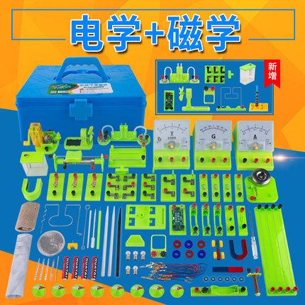 初中物理实验器材全套学生用电学光学力学电路科学实验器材箱仪器