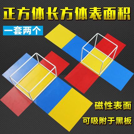 磁性正方体长方体教具小学五年级数学教具可拆卸立体几何模型棍棒