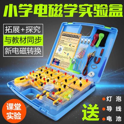 小学科学四年级下册电路实验器材学具套装儿童科普小制作DIY竞赛
