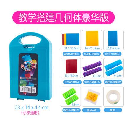 小学数学立体几何学具正方体长方体拼接框架棍棒几何体棱长面积