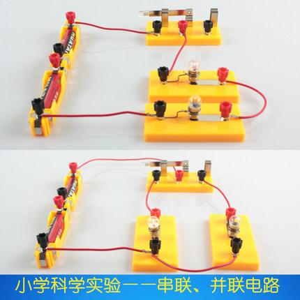 小学科学实验器材小学电学实验盒开关电路实验DIY科普物理器材