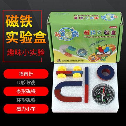 大号学生磁铁套装马蹄U型条形环形吸铁石电磁铁实验箱盒装圆形