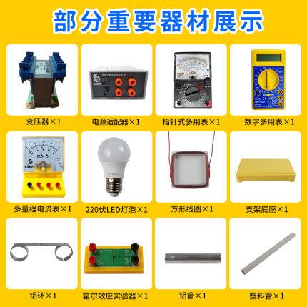 高中物理电学电路实验器材全套科学实验箱实验盒磁学套装学生用