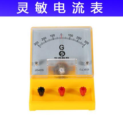JO409灵敏电流计G表灵敏电流表电磁感应实验微安表检流计