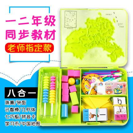 小学一二年级学具数学中国地图计数棒几何体七巧板拼音卡珠心算