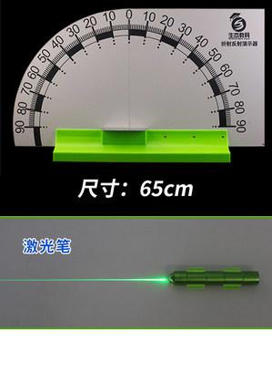 光的反射规律实验演示器初中物理光学实验器材大号激光笔支架底座