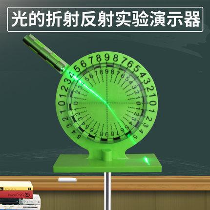光的折射反射规律实验器教师版初中物理光的传播反射实验仪器
