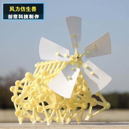 风能动力机械兽 小学儿童创意科学实验小制作学生益智礼物奖品