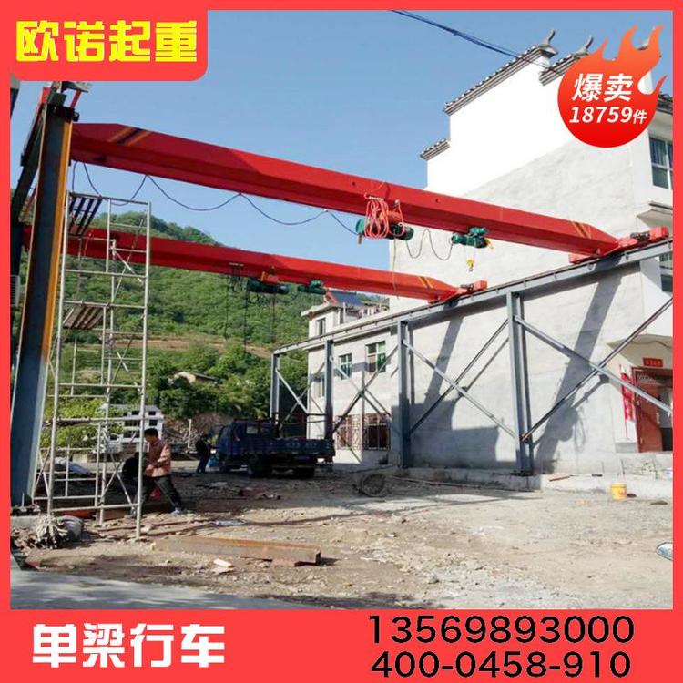 行车厂家  单梁行车 起重机配件 行车  起重配件  单梁行车厂家 起重机单梁行车价格 欧式单梁行车 电动单梁行车  起重配件厂家  行车源头厂家  生产厂家