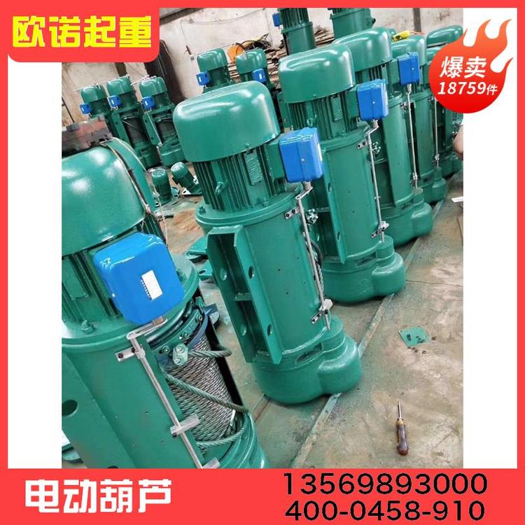 起重厂家 电动葫芦  电动葫芦厂家  电动葫芦价格  微型电动葫芦 环链电动葫芦 防爆电动葫芦 钢丝绳电动葫芦 厂家直销 批发生产 量大从优 源头厂家 生产厂家