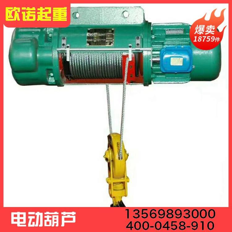 电动葫芦  起重厂家   电动葫芦厂家   起重配件  微型电动葫芦 环链电动葫芦 小型电动葫芦 防爆电动葫芦 钢丝绳电动葫芦   电动葫芦量大从优 源头厂家