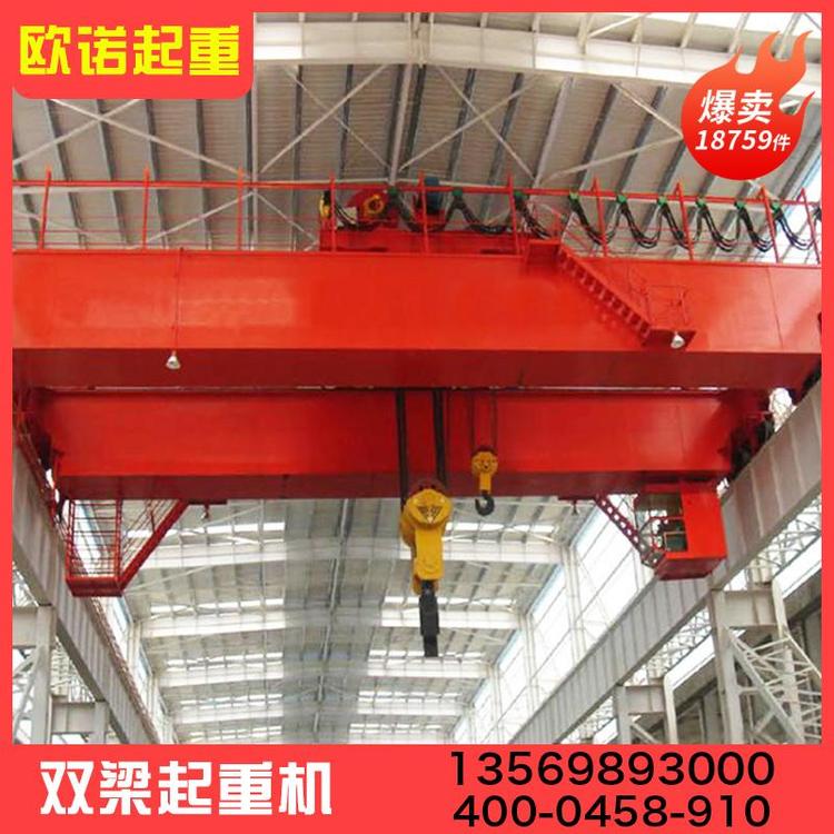 双梁起重机  双梁起重机厂家  起重机价格    双梁起重机型号 欧式双梁起重机 电动双梁起重机 桥式双梁起重机 单双梁起重机 厂家直销 批发生产  量大从
