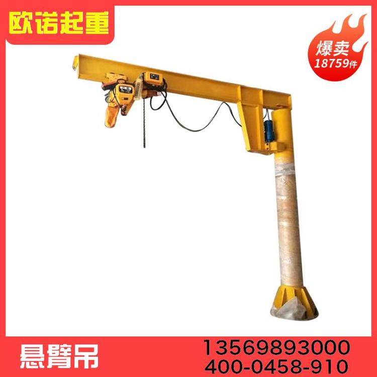 悬臂吊   悬臂吊厂家 悬臂吊价格 悬臂吊起重机 欧式悬臂吊 定柱式悬臂吊 立柱式悬臂吊 旋臂式吊运机 电动旋转悬臂吊 移动悬臂吊
