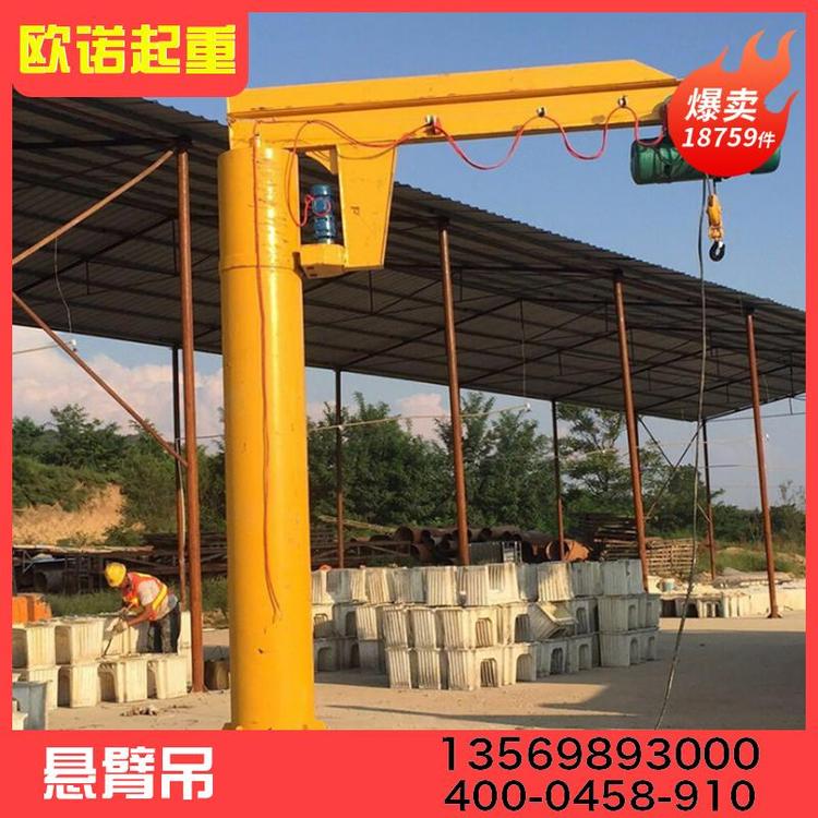 悬臂吊  起重机配件  移动悬臂吊  起重机移动式独臂吊 悬臂吊厂家 悬臂吊价格 悬臂吊起重机 电动旋转悬臂吊