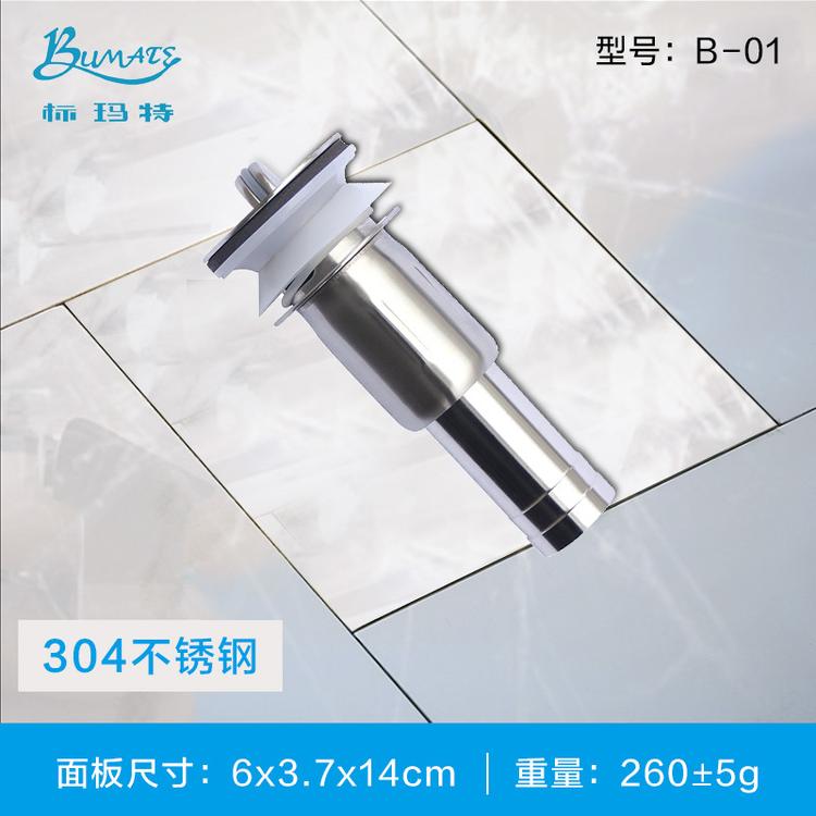 翻板式面盆下水器 标玛特面盆下水器 不锈钢一体成型直落式下水器