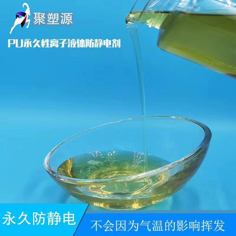 韶关TPU抗静电热塑性弹性体