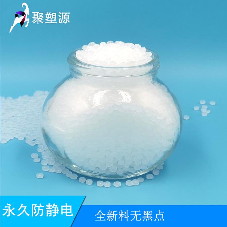 广东透明塑料原料抗静电功能母粒