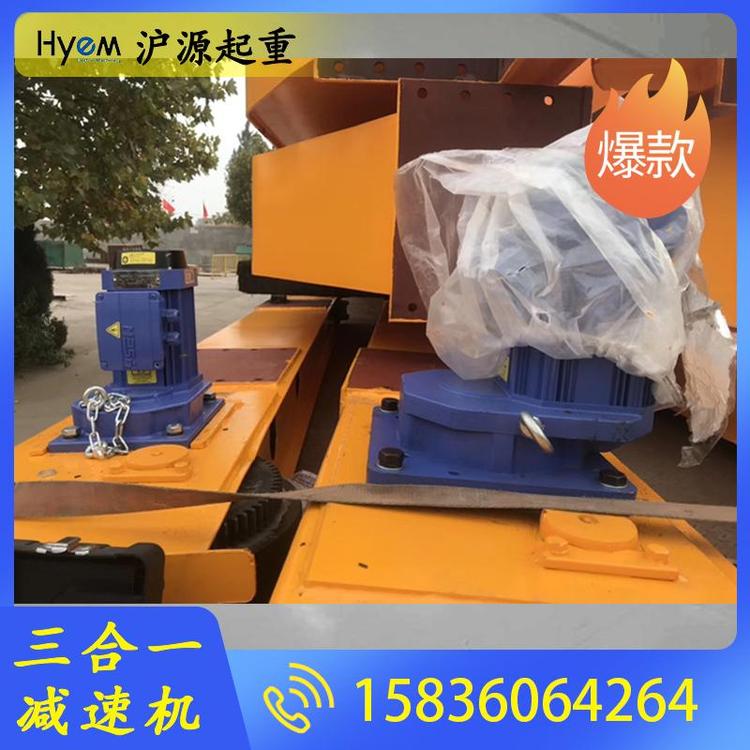 沪源起重 螺旋锥减速机 齿轮减速机  起重机减速机批发 起重机回转减速机 蜗轮蜗杆减速机 起重机专用减速机 起重机立式减速机 起重机齿轮减速机圆柱齿轮减速机