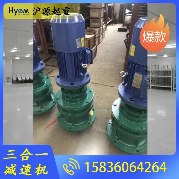 沪源起重 起重机减速机厂家 起重机减速机价格 起重机减速机批发 起重机回转减速机 蜗轮蜗杆减速机 起重机专用减速机 起重机立式减速机 硬齿面减速机