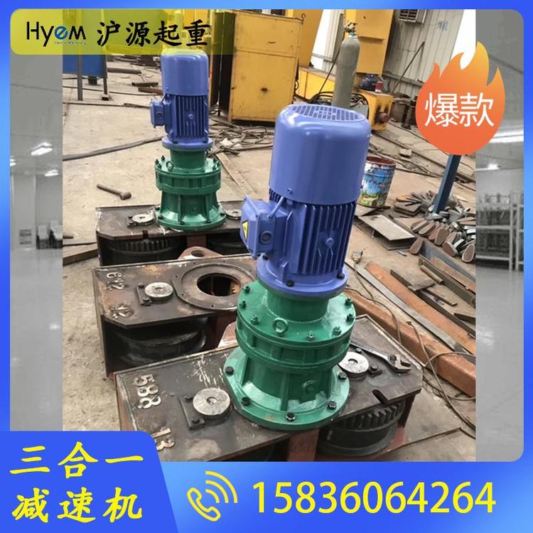 沪源起重 螺旋锥减速机 起重机回转减速机 蜗轮蜗杆减速机 起重机专用减速机 起重机立式减速机 起重机齿轮减速机圆柱齿轮减速机 硬齿面减速机