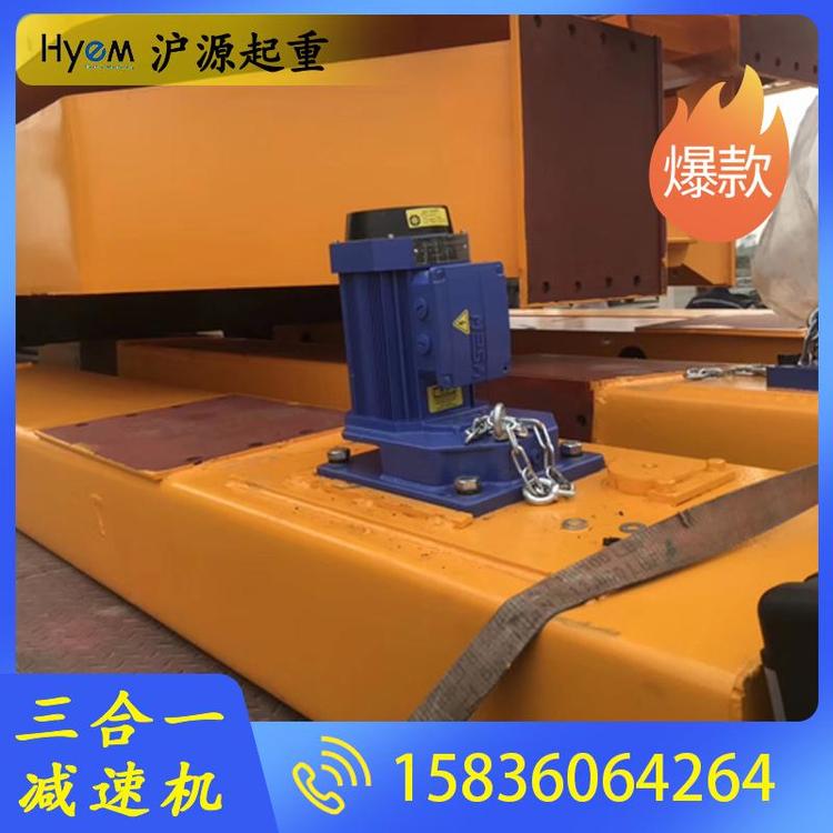 沪源起重 起重机回转减速机 蜗轮蜗杆减速机 起重机专用减速机 起重机立式减速机 起重机齿轮减速机圆柱齿轮减速机 硬齿面减速机