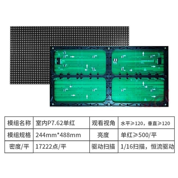 四川单红色室内户外p8p10led显示屏批发人工 滚动走字屏led显示屏超市