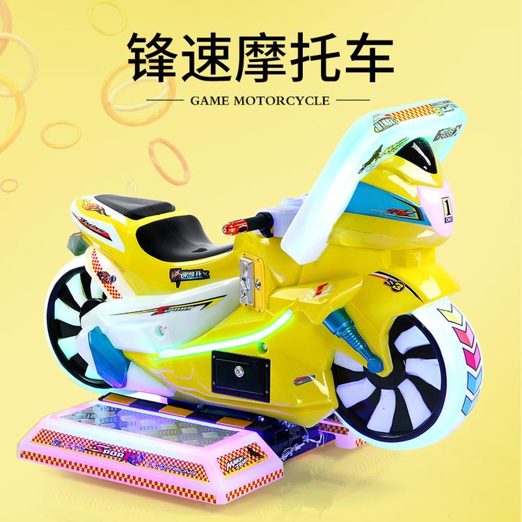 台州投币游戏机儿童成人4D锋速模拟摩托竞赛机贝比游艺设备