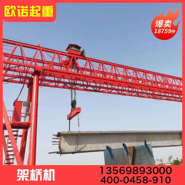 架桥机  起重机架桥机定制 桥式起重机厂家 桥式起重机价格 电磁桥式起重机  起重机吊车厂家 起重机吊车 起重机吊车加工 桥式起重机加工 源头厂家