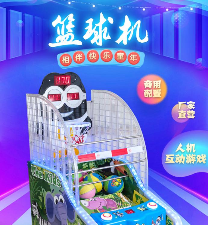 台州儿童投币篮球机贝比游戏机大型室内投篮机电玩设备游戏机