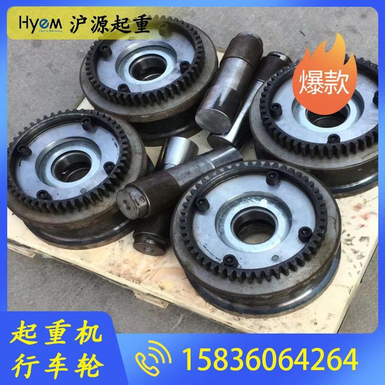 沪源起重 起重机行车轮厂家 行车轮批发 行车轮型号 行车轮价格 LD行车轮 起重机专用行车轮 双梁行车轮 起重机行车轮厂家 起重机车轮组厂家 车轮组批发