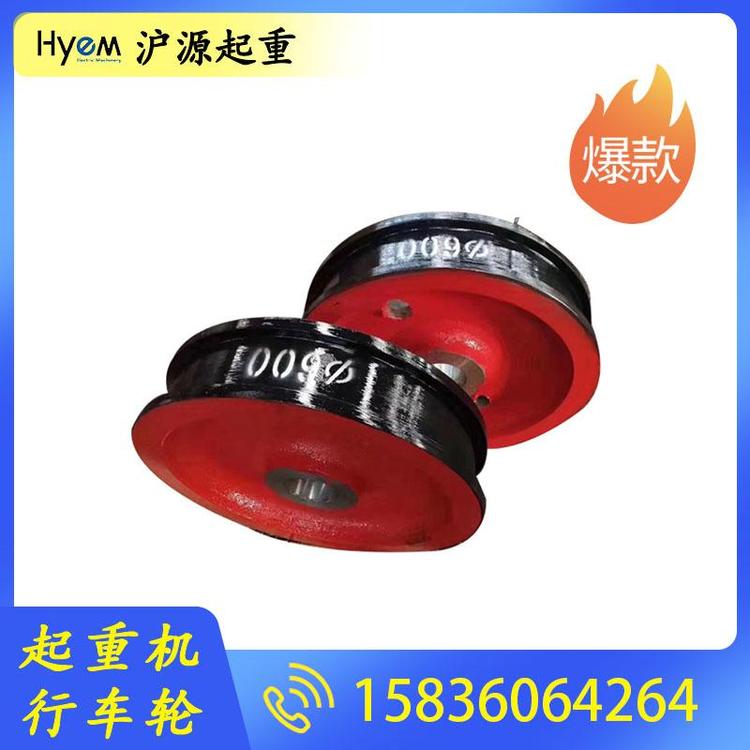 沪源起重 双梁行车轮 行车轮型号 行车轮批发 行车轮价格 LD行车轮 起重机行车轮厂家 起重机专用行车轮 起重机行车轮厂家 起重机车轮组厂家 车轮组批发