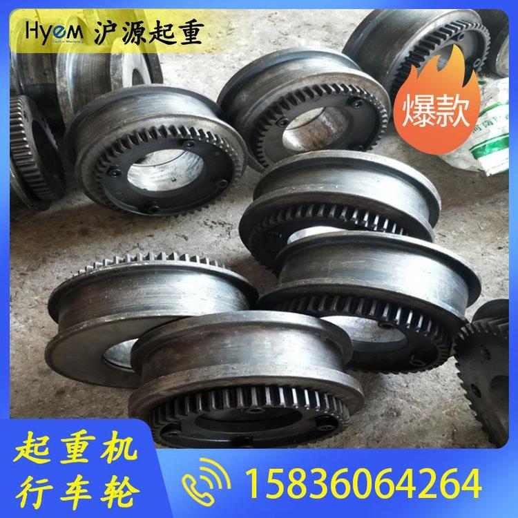 沪源起重  起重机行车轮厂家 行车轮批发 行车轮型号 行车轮价格 LD行车轮 起重机专用行车轮 双梁行车轮 车轮组批发