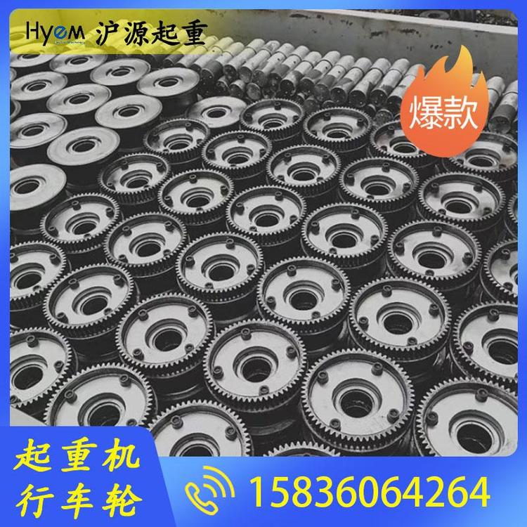 沪源起重 行车轮型号 行车轮批发 行车轮价格 LD行车轮 起重机行车轮厂家 起重机专用行车轮 双梁行车轮 起重机行车轮厂家 起重机车轮组厂家 车轮组批发