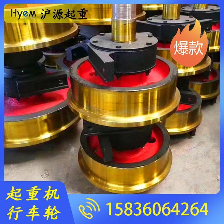 沪源起重 起重机车轮组厂家  行车轮型号 行车轮批发 行车轮价格 LD行车轮 起重机行车轮厂家 起重机专用行车轮 双梁行车轮 起重机行车轮厂家 车轮组批发