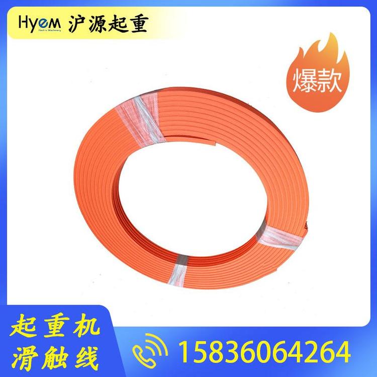 沪源起重  新型单极滑线 安全滑触线 多级管式安全滑触线 管式划线 行车电源滑线 滑触线批发销售 起重机滑触线批发 起重机单极滑线价格 起重机安全电轨