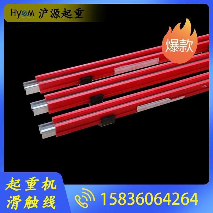 沪源起重  多级管式安全滑触线 管式划线 起重机滑触线批发 起重机单极滑线价格 行车电源滑线 滑触线批发销售 起重机安全电轨 新型单极滑线 安全滑触线
