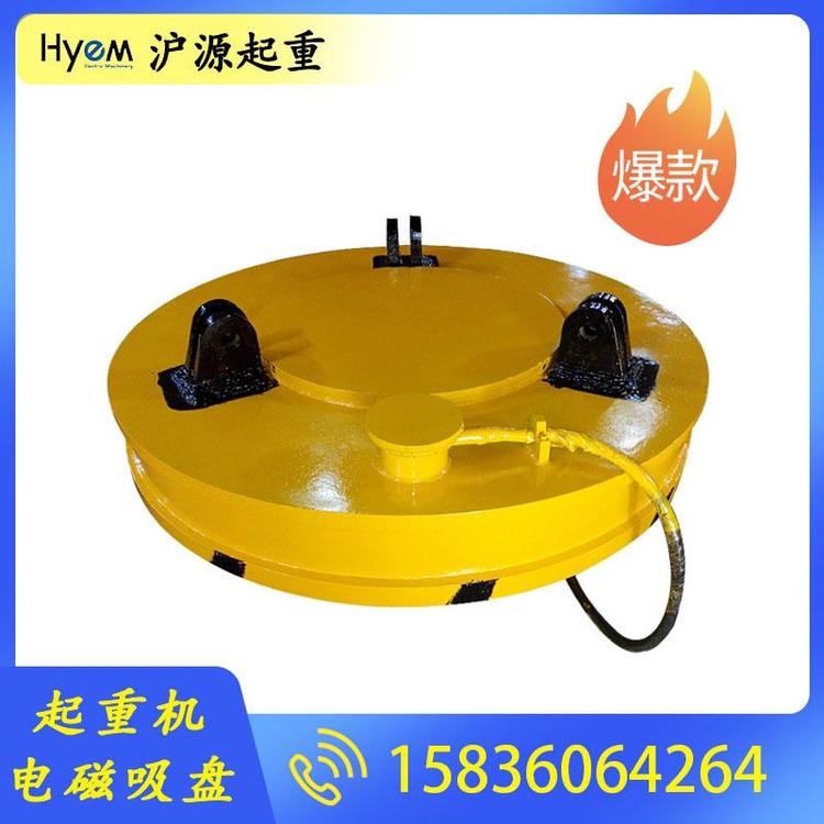 沪源起重 圆形电磁吸盘 电磁吸盘控制器 起重机电磁吸盘厂家 圆形电磁吸盘 起重电磁铁吸盘 电磁吸盘控制器 电磁吸盘价格 电磁吸盘批发 电磁起重吸盘