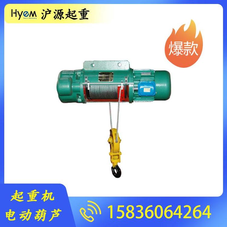 沪源起重 防爆电动葫芦 起重电动葫芦 电动葫芦厂家 工业电动葫芦 环链电动葫芦 起重机电动葫芦批发 起重机电动葫芦价格 cd1起重机电动葫芦