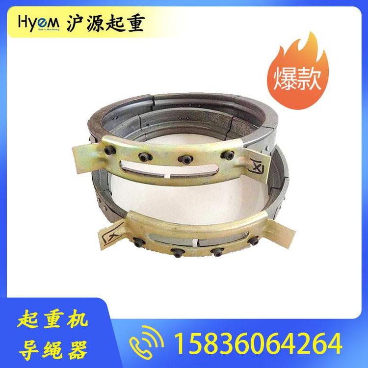 沪源起重 导绳器批发 导程器 导绳器 起重机限重器 收绳器 抓绳器 电子导览器 钢缆抓绳器  电动葫芦导绳器 生铁导绳器型号 电动葫芦配件导绳器 起重机卷绳器