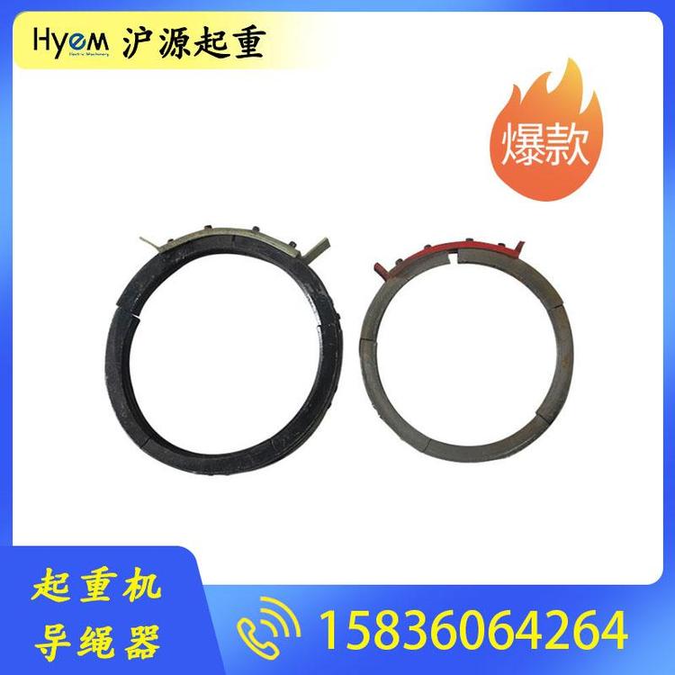 沪源起重 钢缆抓绳器  起重机卷绳器  电动葫芦配件导绳器 导绳器批发 导绳器 起重机限重器 收绳器 抓绳器 电子导览器   电动葫芦导绳器 生铁导绳器型号