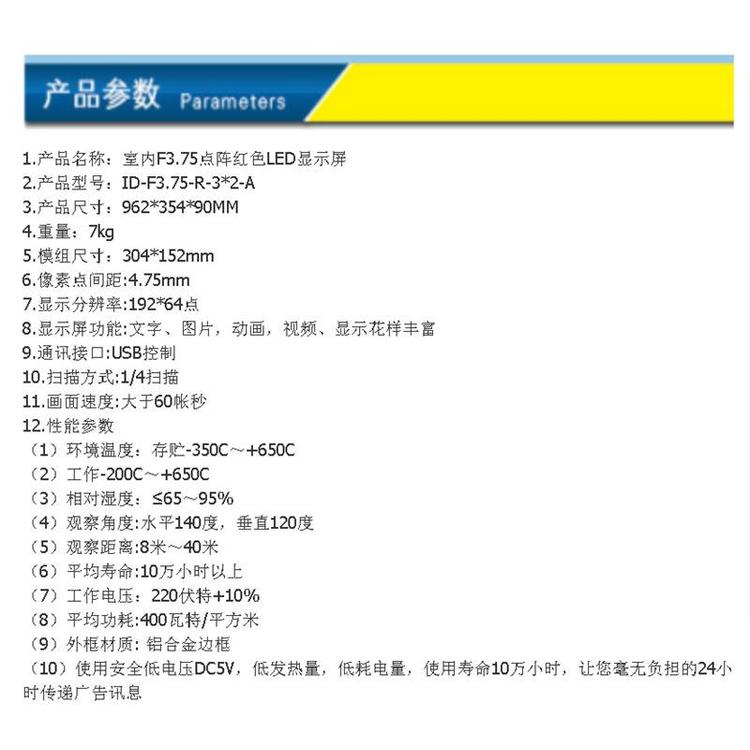 西南地区F3.75F5.0点阵LED显示屏生产厂家 p4.75单双色LED显示屏单元板批发