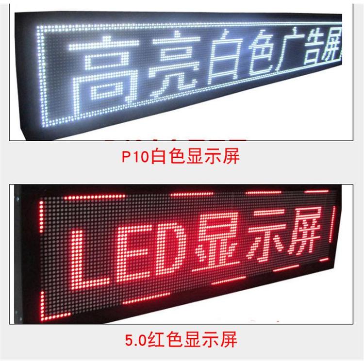 顺庆南充室内led显示屏报价清单 led电子屏p2p2.5p3