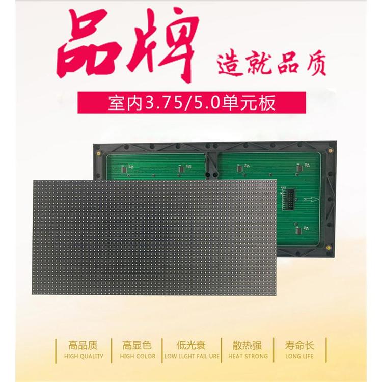 顺庆区室内led显示屏p2p2.5p3 led屏p4p5p6 led广告屏 会标屏安装