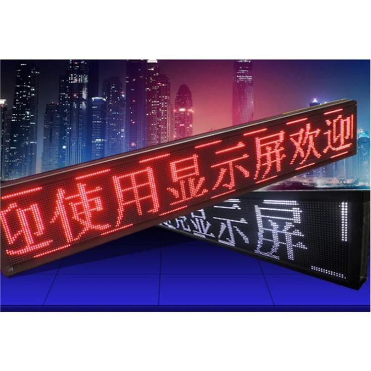 射洪市遂宁led户外显示屏销售公司 led彩色屏幕批发制作