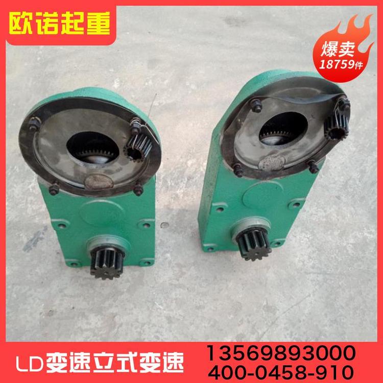 变速箱   LD变速 立式变速  起重机配件  葫芦变速价格  端梁驱动减速机  LDA大口变速端梁变速箱  起重机变速批发  立式LD变速箱  源头厂家